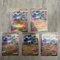 ポケモンカード　メガリザードンX ex RR まとめ売り