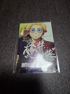 ウィンブレ 映画 特典