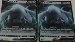 ポケモンカード　ルギアV RR 2枚セット