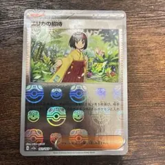 エリカの招待 U スカーレット&バイオレット 強化拡張パック ポケモンカード1…のサムネイル