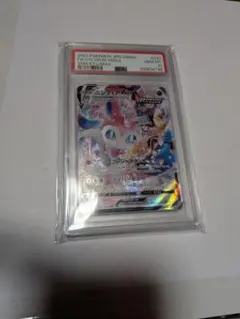 【PSA10】ポケモンカード ニンフィアVMAX CSR csr 232/184