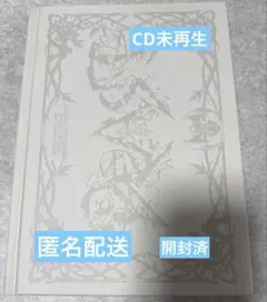 ALD1 少年BEAST Fragile Beast ver. 開封済