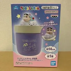 加湿器～みんなでパジャマパーティだゾ！～　クレヨンしんちゃん