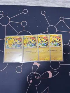 ポケモンカード ピカチュウ 291/SV-P プロモ げきとうスパーク