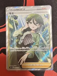 ARS10 モミ【SR】 ARS10鑑定済〕ミモザ【SAR】{105/078}