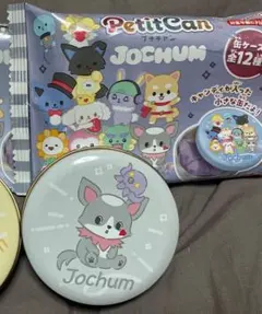 プチキャンJochum まとめ売り・バラ売り - メルカリ