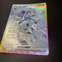 2026年最新】グレイシア ex sarの人気アイテム - メルカリ