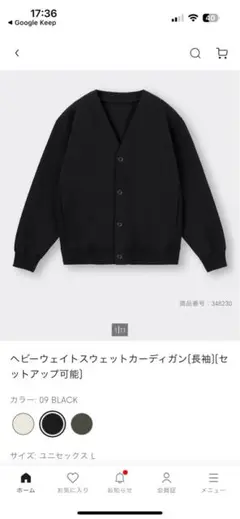 GU ヘビーウェイトスウェットカーディガン(長袖) Lサイズ 黒