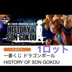 一番くじ　ドラゴンボール　1ロット