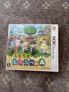 とびだせ どうぶつの森 Nintendo 3DS