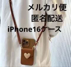 iPhone16用ブラウンケース　カードケースショルダー紐付き