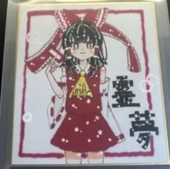 東方Project 博麗霊夢 手描きイラスト ファンアート