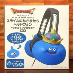 ドラゴンクエスト スライムのなかまたちヘッドフォン キングスライム