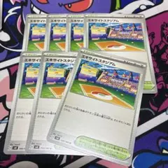 エキサイトスタジアム