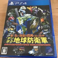 PS4 デジボグ地球防衛軍