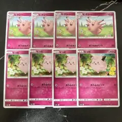 ポケモンカード プリン ピッピ ラッキー まとめ売り 7枚セット - メルカリ