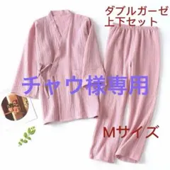 甚平 部屋着 上下セット 作務衣 じんべい　Mレディース　未使用　タグ付き
