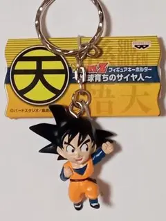 【希少！ドラゴンボールZ ①−2 】フィギュアキーホルダー