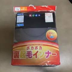 シマムラ長袖肌着140