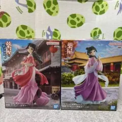 薬屋のひとりごと　猫猫　フィギュア