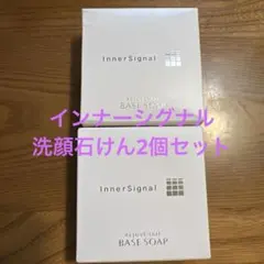 2025年最新】インナーシグナル 石けんの人気アイテム - メルカリ