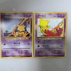 ポケモンカード ケーシィ 2枚セット ポケモンカード ケーシィ 2枚セット 旧裏面 - メルカリ