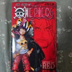 ONE PIECE FILM RED 1巻