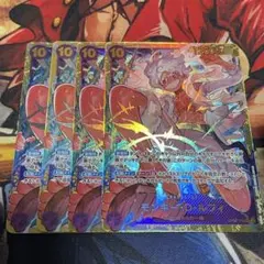 モンキー・D・ルフィ シークレット 4枚セット