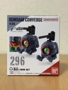 ガンダムコンバージ　ボール