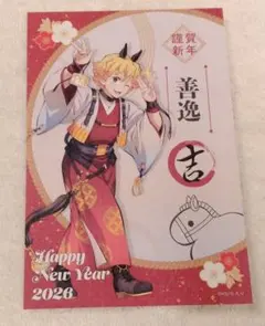 鬼滅の刃 カフェ 午年 ポストカード 善逸