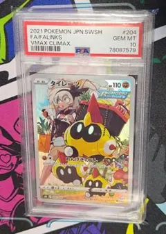 タイレーツ CHR PSA10 ポケモンカードPSA10 PSA10】タイレーツ CHR 204/184 1枚 (Used) （447302564）| magi -TCG