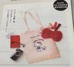 GLOW 5.6月号　付録のみのサムネイル