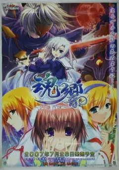 天色アイルノーツ　直筆サイン入りポスター 天色アイルノーツ 直筆サイン入りポスター - メルカリ