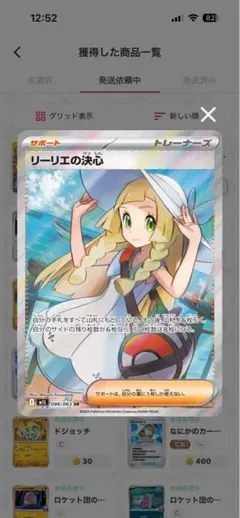 【PSA10】リーリエの決心 SR メガブレイブ 086/063