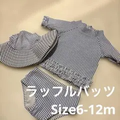 ラッフルバッツ Ruffle Butt ベビー水着 帽子付き