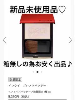 限定 インウイ プレストパウダー（フェイスパウダー） インウイ - メルカリ