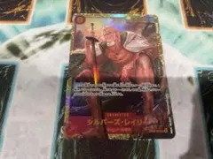 ワンピースカード　シルバーズレイリー　シークレット