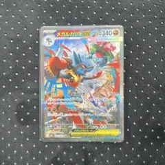 メガルカリオex sar、カナリィsarセット - メルカリ