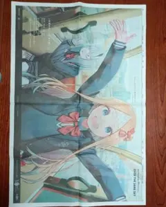 FGO　10周年記念広告掲載　兵庫　アビゲイル　ラヴィニア