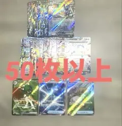 ポケモンカード　まとめ売り【RR SR 】MA MUR AR SA キラ