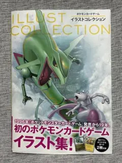 2026年最新】ポケモンカード イラスト集の人気アイテム - メルカリ