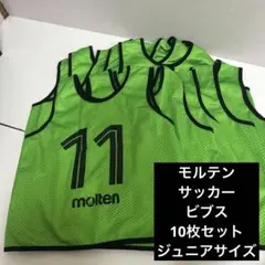 molten モルテン　サッカー　ゲームベスト　ビブス　10枚セット　グリーンのサムネイル