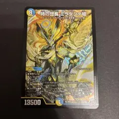 燃えろ禁断逆転のドギラゴン革命 時の団長ミラダンテ槍SR含む12パック