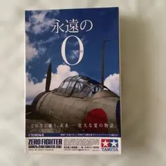 (未使用･未開封品)　タミヤ スケール限定シリーズ 1/72 零式艦上戦闘機 五二型 『永遠の0』 特別版 25168 v1yptgt タミヤ スケール限定商品 1/72 零式艦上戦闘機二一型 ｢永遠の0