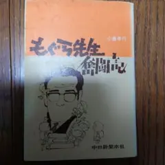 吾妻ひでお　吾妻讃　ななこ・ざ・すーぱーがーる特別増刊号 初版 吾妻ひでお 吾妻讃 ななこ・ざ・すーぱーがーる特別増刊号 初版 - メルカリ