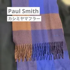 Paul Smith ポールスミス　カシミヤマフラー