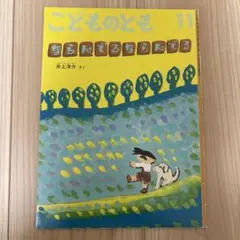 Item thumbnail for item 311226af-597b-4edd-9106-465828593368