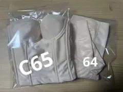 フォーシスアンドカンパニー　ブライダルインナーセット　C65 64