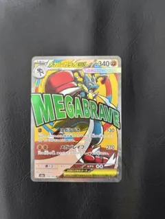 2026年最新】メガルカリオEXの人気アイテム - メルカリ