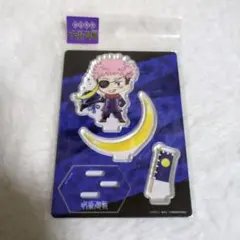 仙台限定　伊達政宗　呪術廻戦 アクリルスタンド　虎杖悠太仁